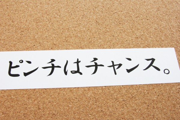 「神は乗り越えられない試練は与えない」???サムネイル