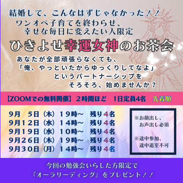 １２日は、幸運ひきよせ女神のお茶会です✌️サムネイル