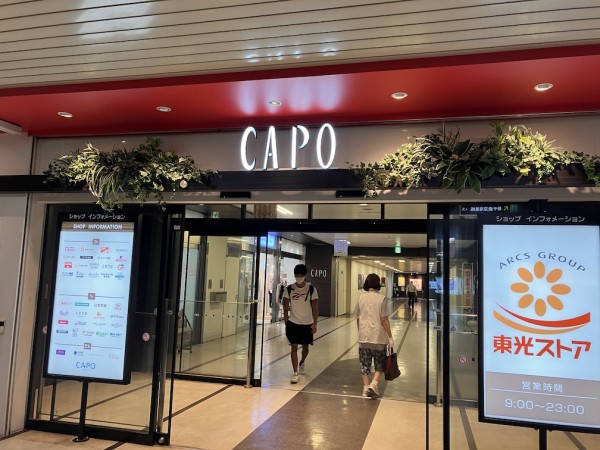 明日は大谷地CAPO！サムネイル